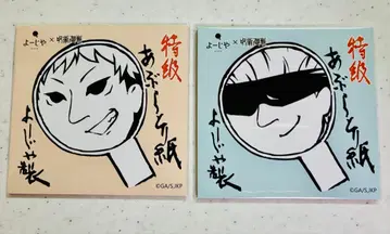 요지야 x 주술회전 기름종이 4권