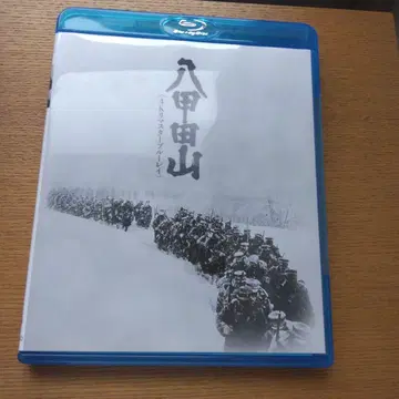 핫코다산 4K 리마스터('77 하시모토 프로덕션/도호 영화/시나노 기획)