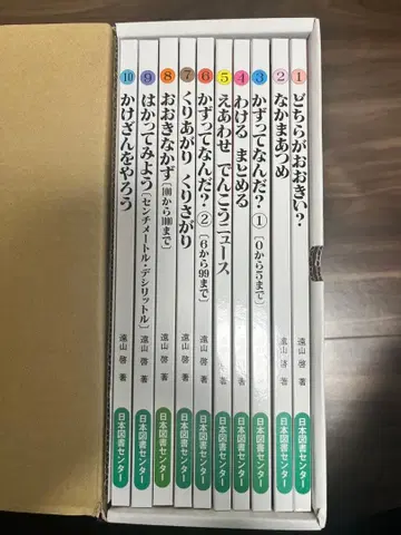 산수 대단히 좋아함 전 10권 세트
