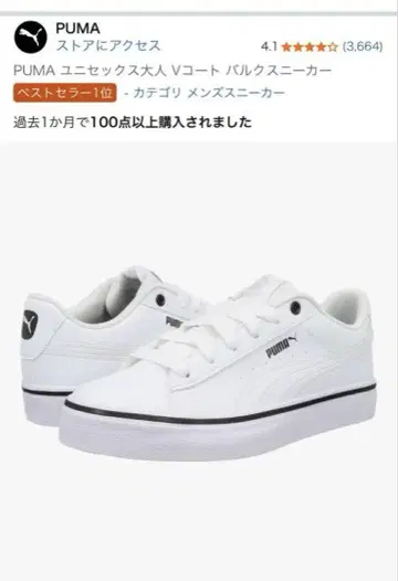 PUMA 벌키 스니커즈 화이트/블랙