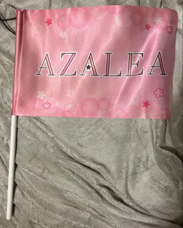 응원 플래그 AZALEA 러브 라이브 유닛 코시엔 2024