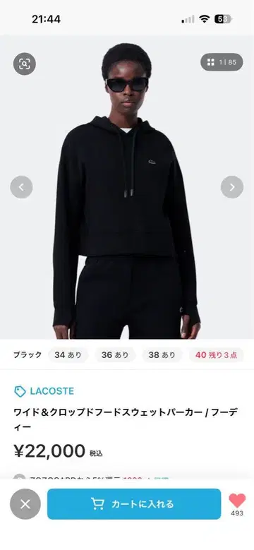 라코스테 블랙 크롭 후드 맨투맨 36