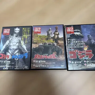 고질라 DVD 박스 세트