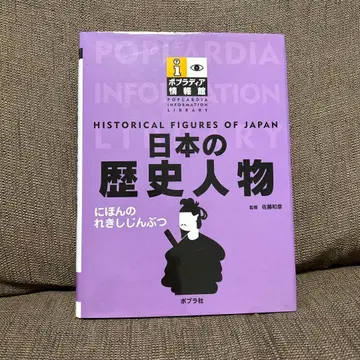 일본의 역사 인물