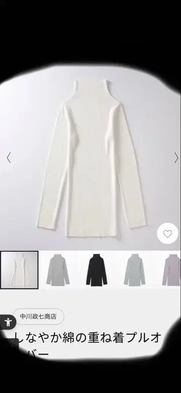 유연한 면 레이어드 풀오버 화이트 나카가와 마사시치