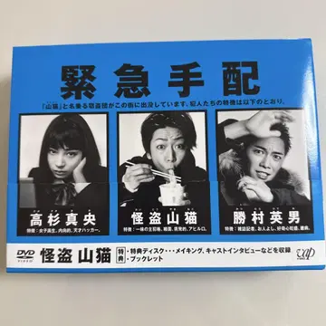 괴도 야마네코 DVD-BOX (6매 세트)