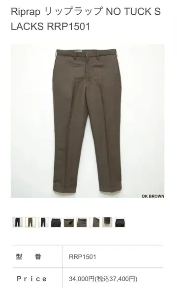 립랩 노턱 슬랙스 RRP1501 다크 브라운