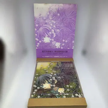 파천황유희 4권 한정판 특별 부록 탁상 달력 2003년판 포함