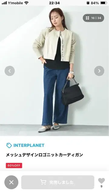 INTERPLANET 메쉬 디자인 로고 가디건