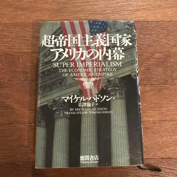 [ 레어템 ] 초 제국주의 국가 미국의 내막