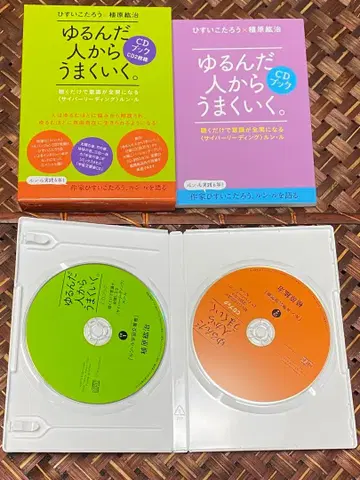 느슨해진 사람부터 잘 풀린다. CD 북