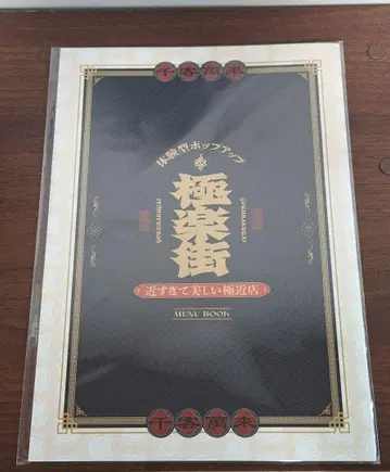 극락가 너무 가까워 아름다운 극근점 팝업