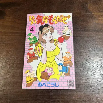 좋아하는 4 아베 코지
