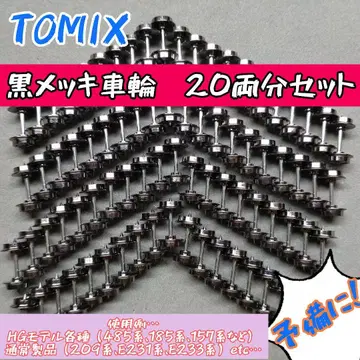 TOMIX 블랙 도금 바퀴 20량 세트
