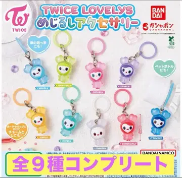 TWICE LOVELYS 메지루시 액세서리 가챠 전 9종 컴플리트