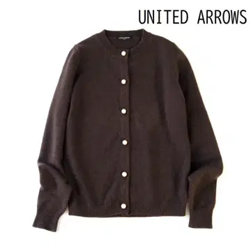 유나이티드 애로우즈 고급 캐시미어 100% 펄 버튼 가디건