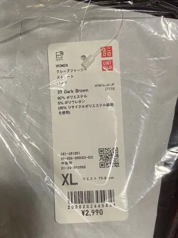 새상품 완판 유니클로 크레이프 저지 스트레이트 팬츠 브라운 XL