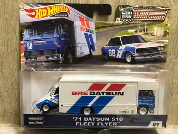 핫휠 트랜스포트 datsun 510 블루버드