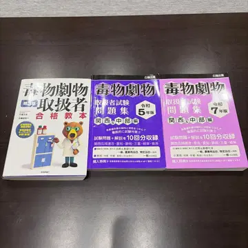 독물극물 취급자 텍스트 문제집