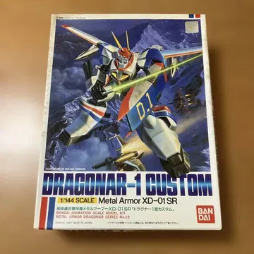 드라그너 1형 커스텀 DRAGONAR-1 CUSTOM 1/144