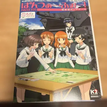 팬저 포! = PANZER VOR! : 탱크 보드게임