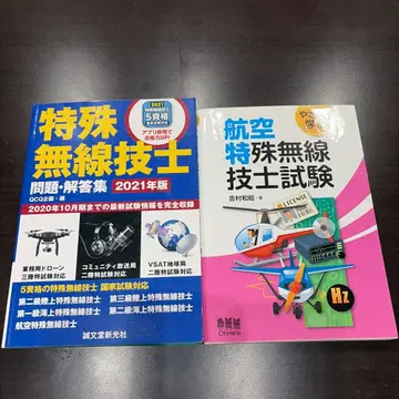 특급 무선기사 문제 해답집