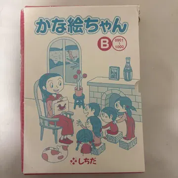 카나에짱 AB