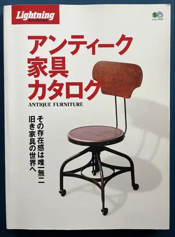 라이트닝 앤티크 가구 카탈로그
