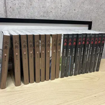대오쿠 전권