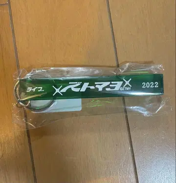 계속 한밤중이면 좋을 텐데 키링