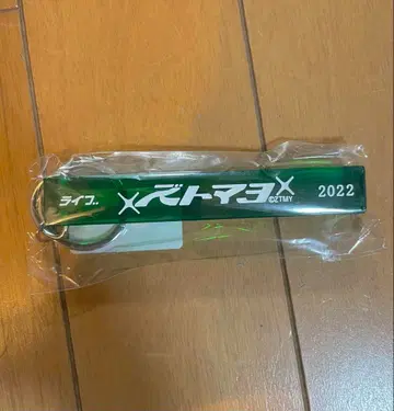 계속 한밤중이면 좋을 텐데 키링