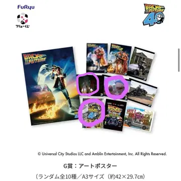 [ 새상품 미사용 ] 후류 복권 백 투 더 퓨처 미니 타월