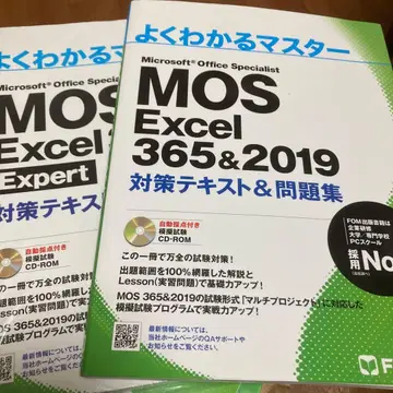 쉽게 배우는 마스터 MOS Excel 365&2019