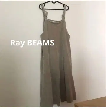 Ray BEAMS 베이지 코듀로이 살로펫