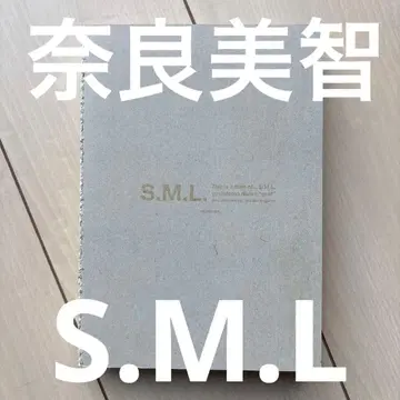 [ 초레어 ] 나라 요시토모 S.M.L.