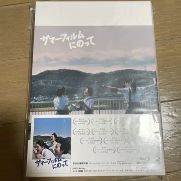 썸머 필름에 타고 Blu-ray