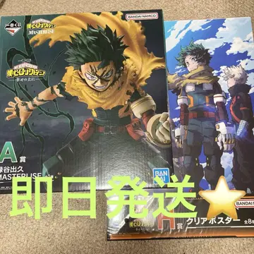 제일복권 히로아카 미도리야 이즈쿠 MASTERLISE A상&H상