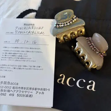 accca 크리스탈 메쉬 2개 세트
