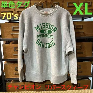70's 챔피온 리버스 위브 XL 단색택 4단 USA제