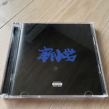 ZORN CD 신코이와 초회 생산 한정판 DVD 포함