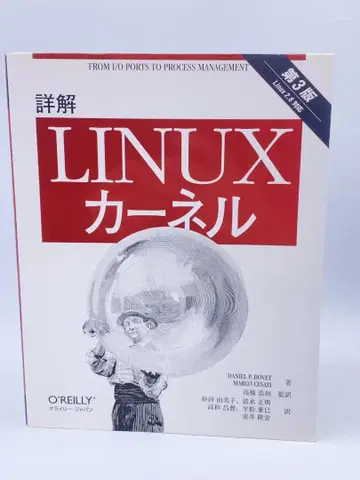 상세 해설 Linux 커널