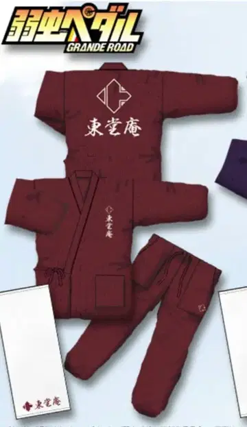 나루토 페달 토도 진파치 토도 안 관내 숙박 세트