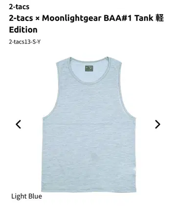 2-tacs x Moonlightgear BAA#1 Tank L 사이즈