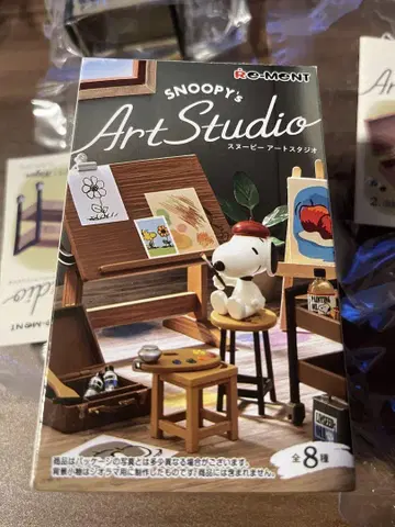 스누피 아트 스튜디오 전 8종 세트 리멘트
