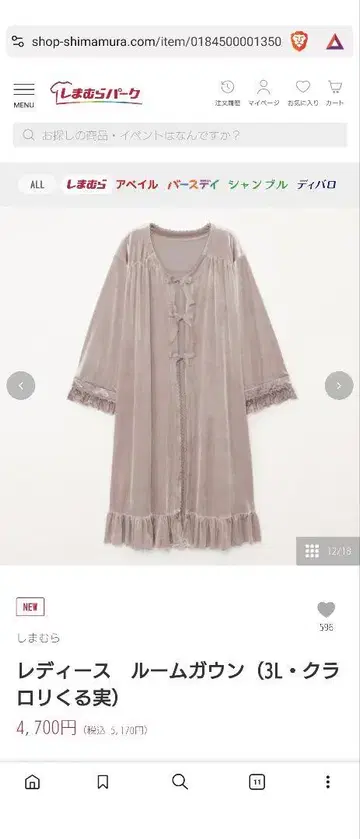 룸 가운 원피스 3L 쿠루미