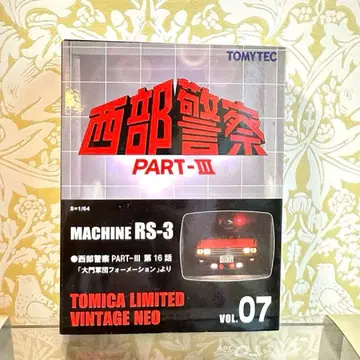 세이부 경찰 VOL.07 토미테크 리미티드 빈티지 네오 RS-3