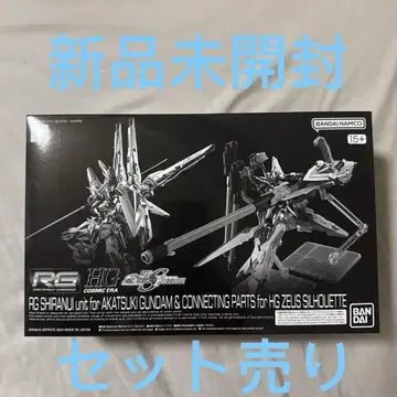 RG 아카츠키 건담 & 시라누이 팩 & 제우스 실루엣용 연결 부품 세트