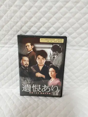 렌탈 DVD 유감 있음 메이지 13년 마지막 앙갚음