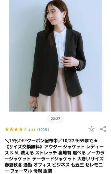 스트레치 노카라 자켓 여성용 M
