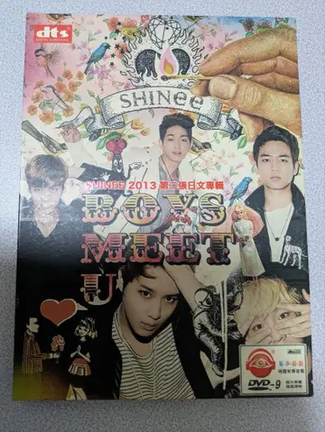 SHINee BOYS MEET U DVD-9 2013